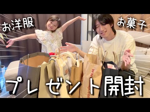 【プレゼント開封】ファンの方からお洋服やお菓子をいっぱい貰った/5歳/父子家庭/シングルファザー