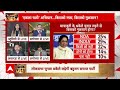 Live: मायावती के अकेले चुनाव लड़ने से किसको नुकसान होगा? | Mayawati |Opinion Poll ABP C Voter Survey  - 00:00 min - News - Video
