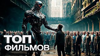 10 ЗАХВАТЫВАЮЩИХ ФИЛЬМОВ И СЕРИАЛОВ ЭТОГО ГОДА, КОТОРЫЕ СТОИТ ПОСМОТРЕТЬ!