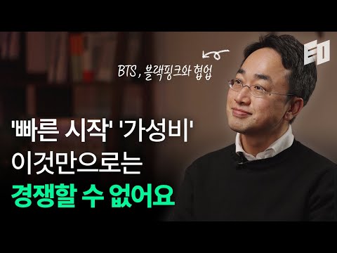 글로벌에서 살아남기 위한 한국 예술 스타트업 대표들의 요즘 고민 🤔