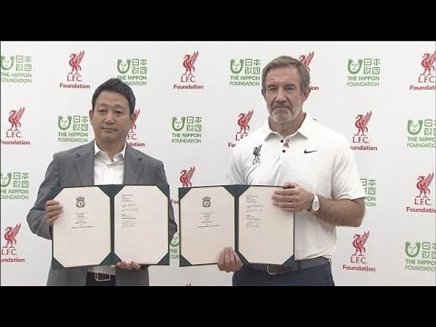 日本財団とリバプール財団が連携　教育プログラムを共同開発・親善試合に子ども招待　(2025年7月29日)