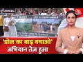 Shankhnaad: Jaipur के Dol Ka Badh में 2 हजार 500 पेड़ बचाने की मुहिम, सड़कों पर उतरे लोग | Aaj Tak