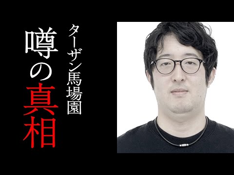 【超雑談】ターザン馬場園にまつわる噂の真偽を確かめる。オーブ無課金プレイをしている理由はなぜ？【モンスト】