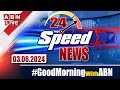 🔴LIVE : Speed News | 24 Headlines | 03-06-2024 | #morningwithabn | ABN Telugu