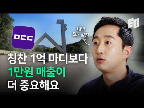 서울대 의대 출신 창업가가 6년 삽질하고 깨달은 사업의 원리