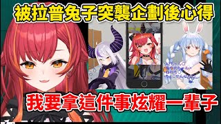 猫汰つな參加拉普兔子的人望對決企劃後的感想...(讓兔子說出了空tsuna!!!)
