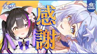 〖#崩壊スターレイル〗水着ロビンPVみて羽ばたきを全身で受け止めて神遺物を揃えて夏支度！#HonkaiStarRail〖黒月夜桜/VTube