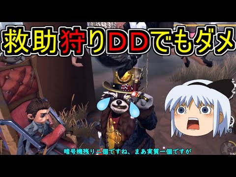 【第五人格】なぜ負けるのか？原因はこれか！！【Identity V】ゆっくり実況