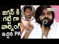 Pawan Kalyan Slams YS Jagan and Chandrababu