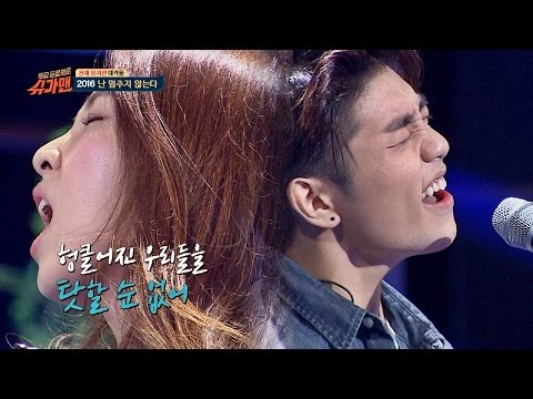 Feel So Good~ 샘 김&권진아 '2016 난 멈추지 않는다' ♪ 슈가맨 35회