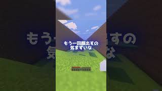 リスナーさんの事覚えてる？ #マイクラ #マインクラフト #マイクラアスレ