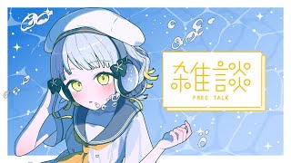 【秋M3 か-38b 柚子花】10/26 22:00の定期配信