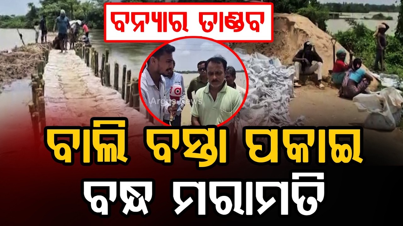 Jalaka River Flood: 300-Ft Breach At Darada Submerges Thousands Of Hectares In Basta | Argus News