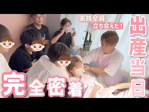 【出産レポ】出産当日に完全密着！家族みんなで立ち会えた幸せな出産でした👶🏻💕