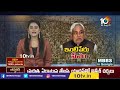 LIVE : నితీష్ రాజీనామాతో బీహార్ రాజకీయాల్లో అనూహ్య మలుపులు | Political Crisis In Bihar | 10TV  - 00:00 min - News - Video