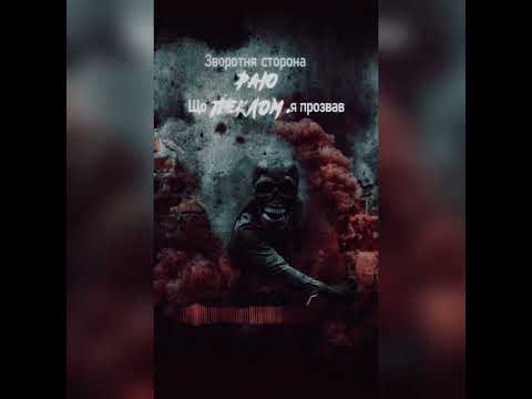 Five Finger Death Punch - Wrong Side Of Heaven (Ukrainian cover | 5 Годин До Світанку)