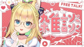 【初見さん歓迎｜朝活】名前を呼んでみんなに「おはよう」「いってらっしゃい」エール送る配信【11/3(月)】
