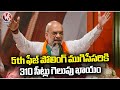 We Will Win 310 Seats By End Of 5th Phase Polling, Says Amit Shah | Bengal | V6 News