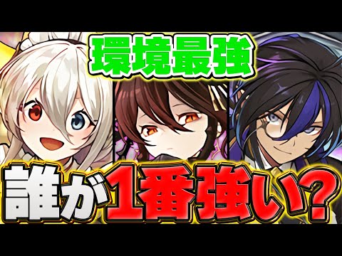 【最新版】最強リーダーは誰？ロゼッタ・クロトビ・イデアルを徹底比較！所持者必見です！！【パズドラ】