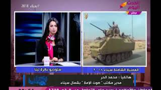 بالأدلة مدير مكتب صوت الأمة بسيناء يكشف حقيقة الشائعات المتداولة عن ...