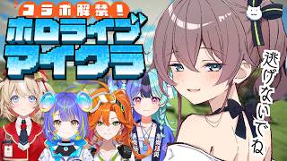 【#ホロ鯖かくれんぼ】ねぇ、逃げないで。【ホロライブ/夏色まつり】