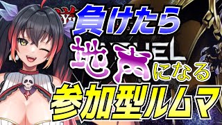 【遊戯王マスターデュエル】視聴者参加型♪負けたら地声の地獄配信2026【邪神Vtuber】