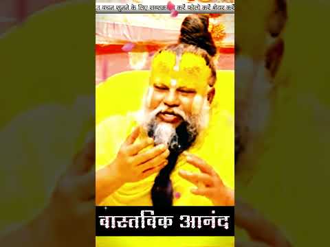 🌺 जो मिला वो नहीं, जो जाना वही आनंद है! #premanandji  #youtubeshorts |PREMANAND Ji MAHARAJ ♥️ |