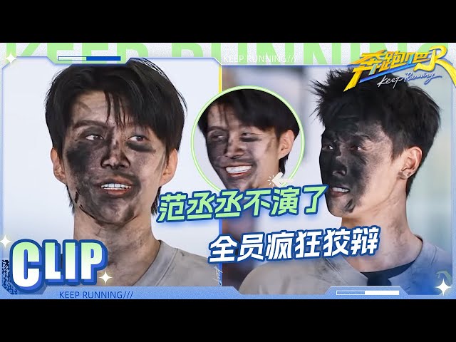 李晨辣评李昀锐比黑猪还黑！范丞丞给李昀锐玩急眼了？沙溢勇争“性感小锁骨” 为保护队友拼了！|奔跑吧13
