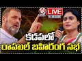 LIVE: Rahul Gandhi Public Meeting At Kadapa | YS Sharmila | V6 News