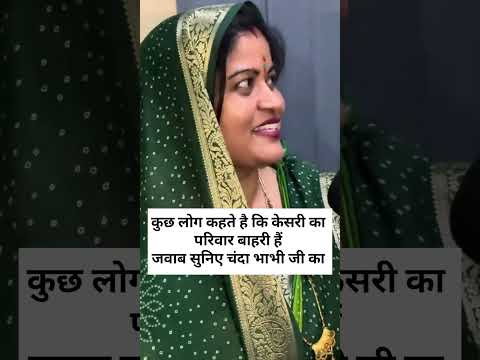 हमलोग छपरा का ही है लंदन से नहीं आए हैं #kesarilalyadav