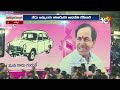 KCR Bus Yatra Day- 6 | Khammam | ఖమ్మంకు బీఆర్ఎస్ అధినేత కేసీఆర్ | 10TV  - 00:39 min - News - Video