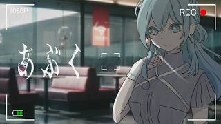 あぶく - ヨルシカ (Cover) / Figaro