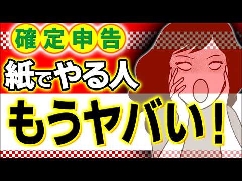 【確定申告の最新形】スマホで最速完了！令和6年の申告と注意点【会社員･年金･初めてe-Taxやり方･流れ/医療費控除/ふるさと納税方法･作成コーナー/マイナンバーカード･連携/わかりやすく/2025】