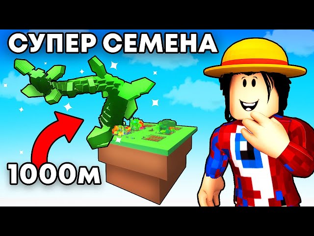 😱Админ Дал мне 200 СЕМЯН БОБОВ Чтобы Побить МИРОВОЙ РЕКОРД в Grow a Garden в Роблокс!