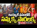 Medaram Jatara LIVE | Sammakka Sarakka Jatara 2024 | V6 News