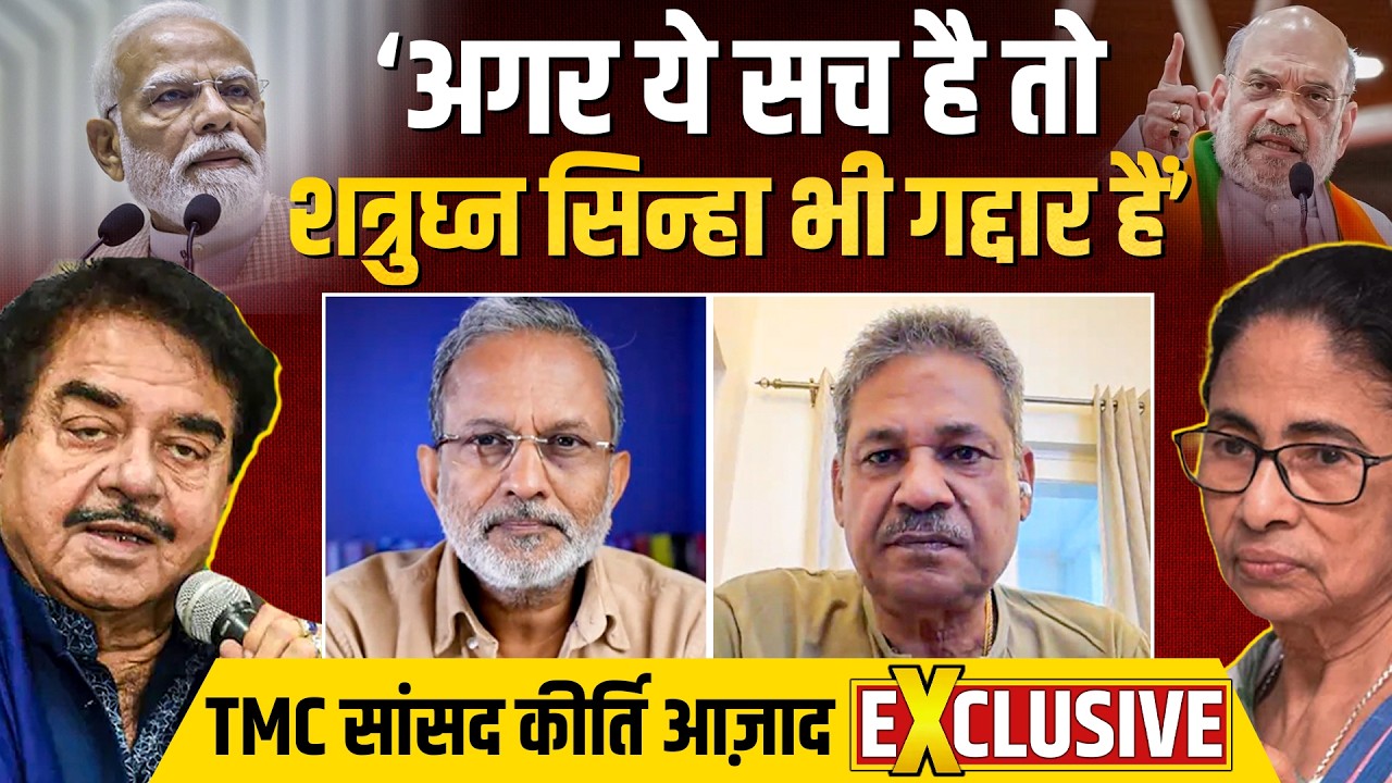 Kirti Azad Exclusive: Mamata Banerjee की पार्टी तोड़ने वाले नेताओं पर ऐसे भड़के || Ajit Anjum