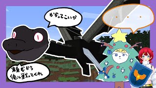 [LIVE] ココシカがクリスマスにエンダードラゴン討伐する配信
