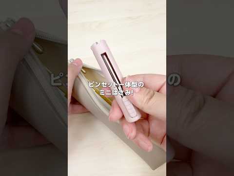 コラージュ・デコの強い味方！ピンセット一体型はさみ