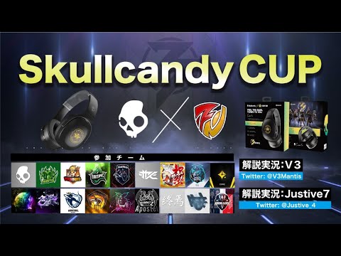 【荒野行動】Skullcandy CUP 荒野行動3周年非売品モデルを総取りせよ！！