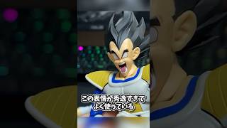 ベジマニアによる、おススメベジータSHFiguarts #shorts #ドラゴンボール #dragonball #shfiguarts #