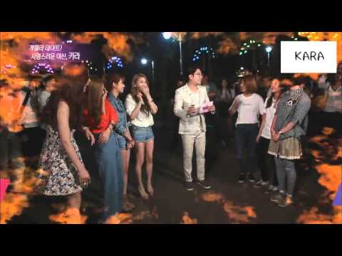 카라 게릴라데이트 짜라ㅋㅋㅋㅋㅋㅋㅋㅋㅋㅋㅋ