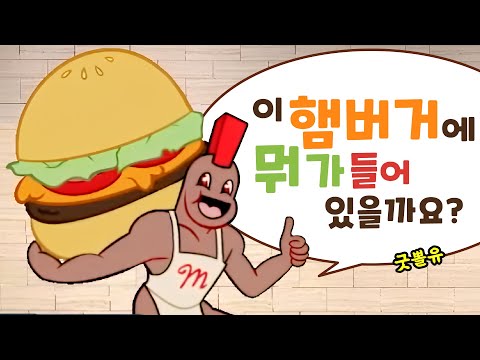 공포게임 : 무인도에 갑자기 나타난 햄버거집의 진실!