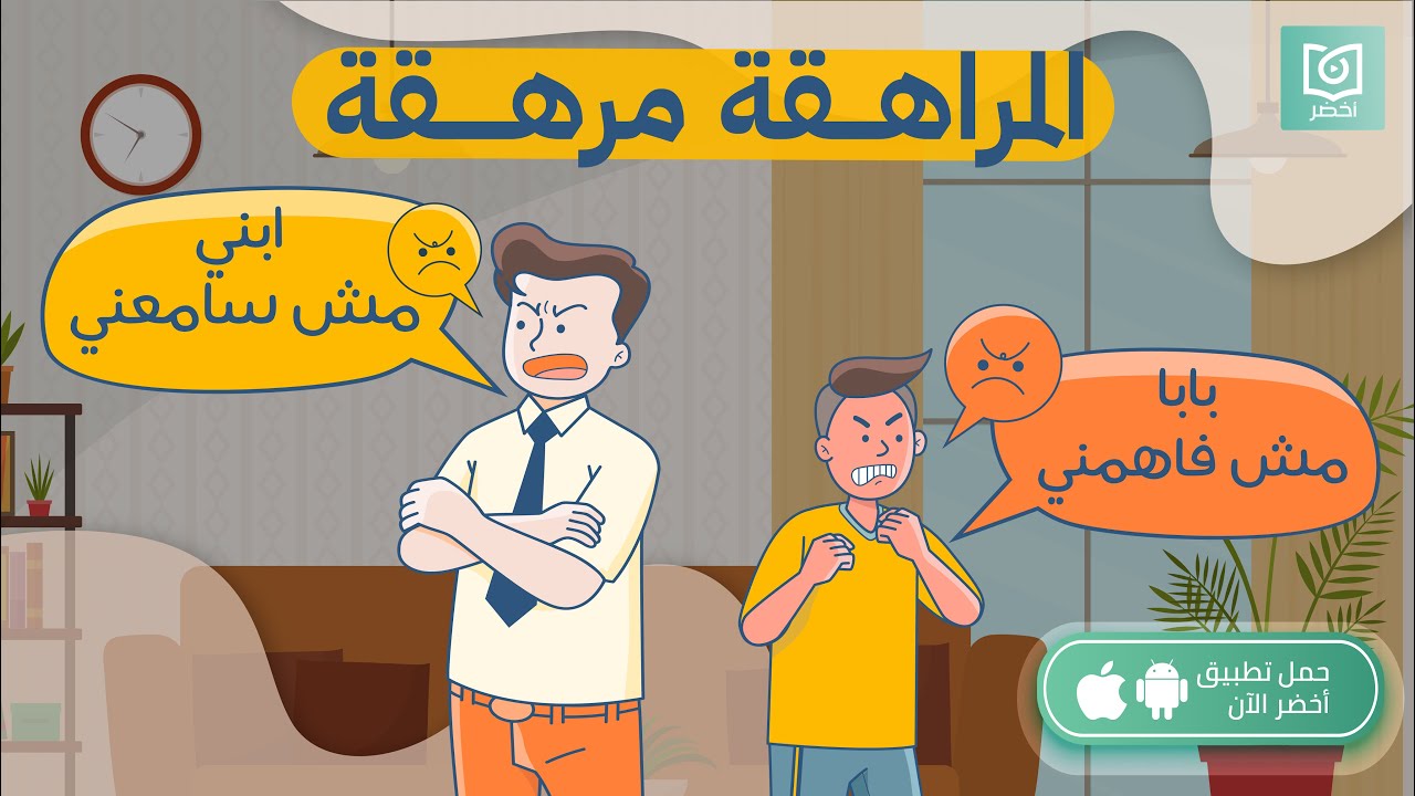 اد ايه المراهقة مرهقة! 👨‍🦰👧 كتاب:دماغ المراهقين #أخضر