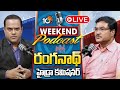 LIVE : Weekend Podcast With Hydra Commissioner Ranganath | 10TV Exclusive | 10TV News