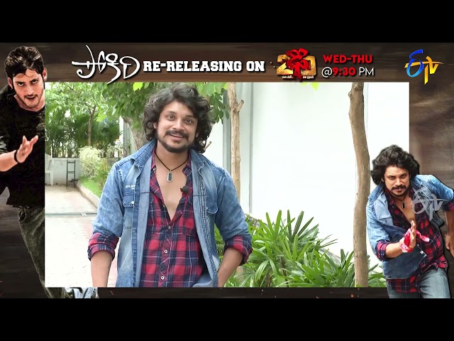 Dhee 20 | Pandu | Pokiri Re-Releasing on Dhee 20 | Wed & Thur @ 9:30 PM only on #etv