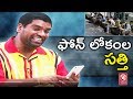 Bithiri Sathi on youth spending over 3 hours a day on their smartphones- Teenmaar News