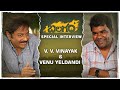 Balagam Special Interview with V.V.Vinayak & Venu Yeldandi | Priyadarshi | Dil Raju