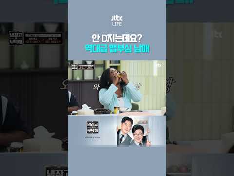 샘킴의 D진다 <strong>햄버거</strong> 후기 #냉장고를부탁해