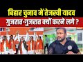 Bihar Election King Maker : मोदी का अगड़ी-पिछड़ी प्लस रेवड़ी फॉर्मूला क्या है ? | Nitish Vs Tejashwi