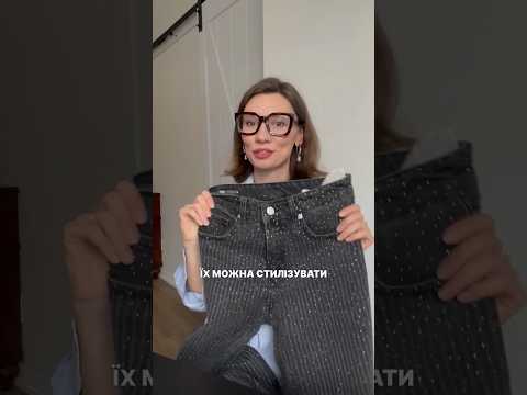 Велике відео розпаковки вже на каналі 😍 #fashion #fashionshorts #shopping #stylist